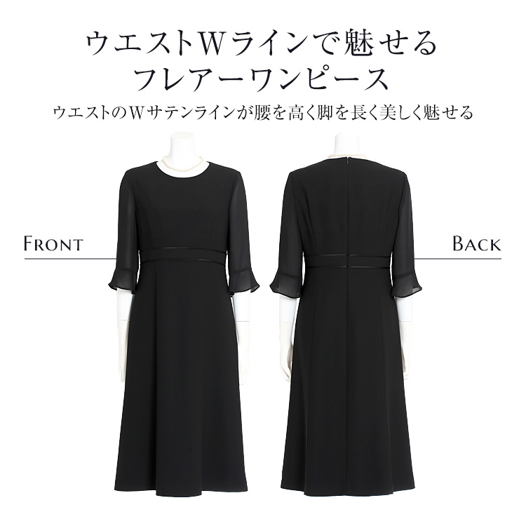 石原さとみさん ドラマ着用】 喪服 レディース ブラックフォーマル