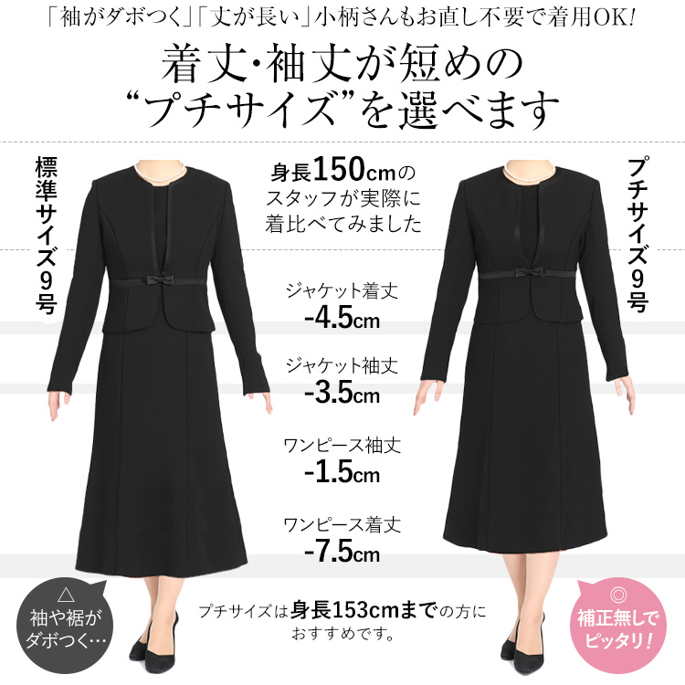 石原さとみさん ドラマ着用】 喪服 レディース ブラックフォーマル