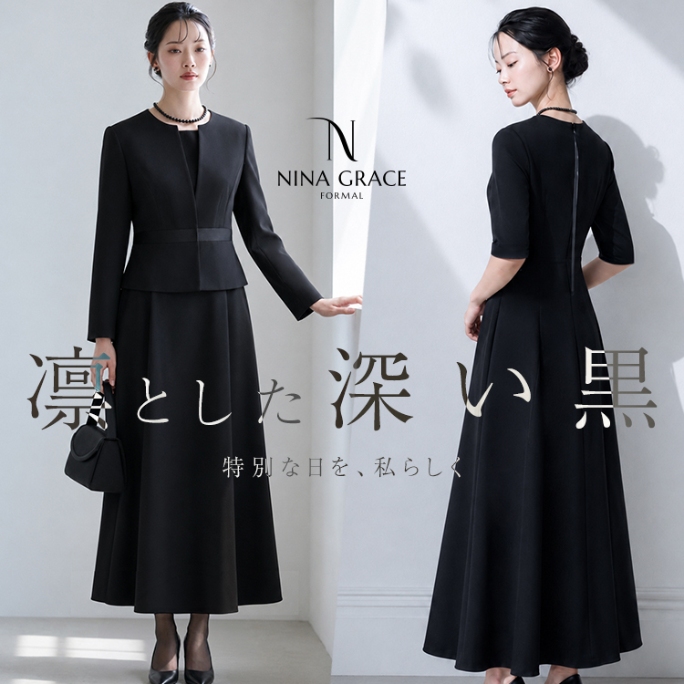 NINA GRACE 喪服 レディース ブラックフォーマル 礼服 ロング丈 洗える