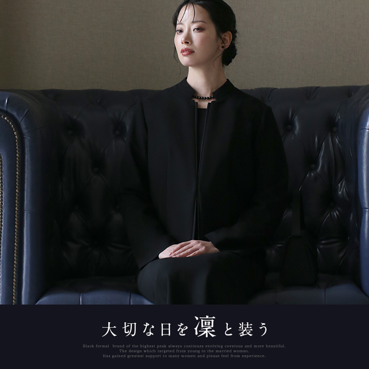 喪服 レディース ブラックフォーマル ワンピース 礼服 スーツ ロング丈 洗える 大きいサイズ 前開き 黒 フォーマル 30代 40代 50代 60代 NGR-5014 送料無料 | NINA GRACE | 01