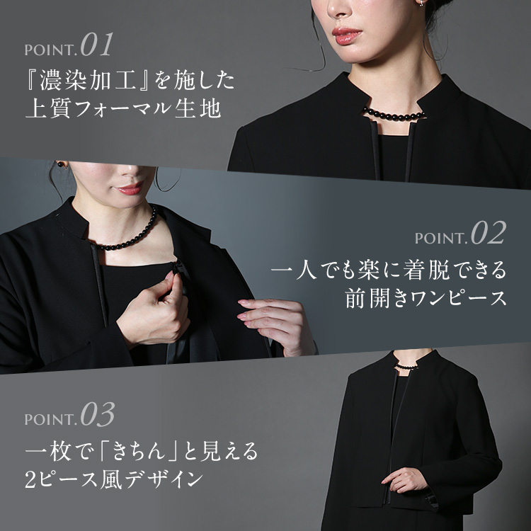 喪服 レディース ブラックフォーマル ワンピース 礼服 スーツ ロング丈 洗える 大きいサイズ 前開き 黒 フォーマル 30代 40代 50代 60代 NGR-5014 送料無料 | NINA GRACE | 03