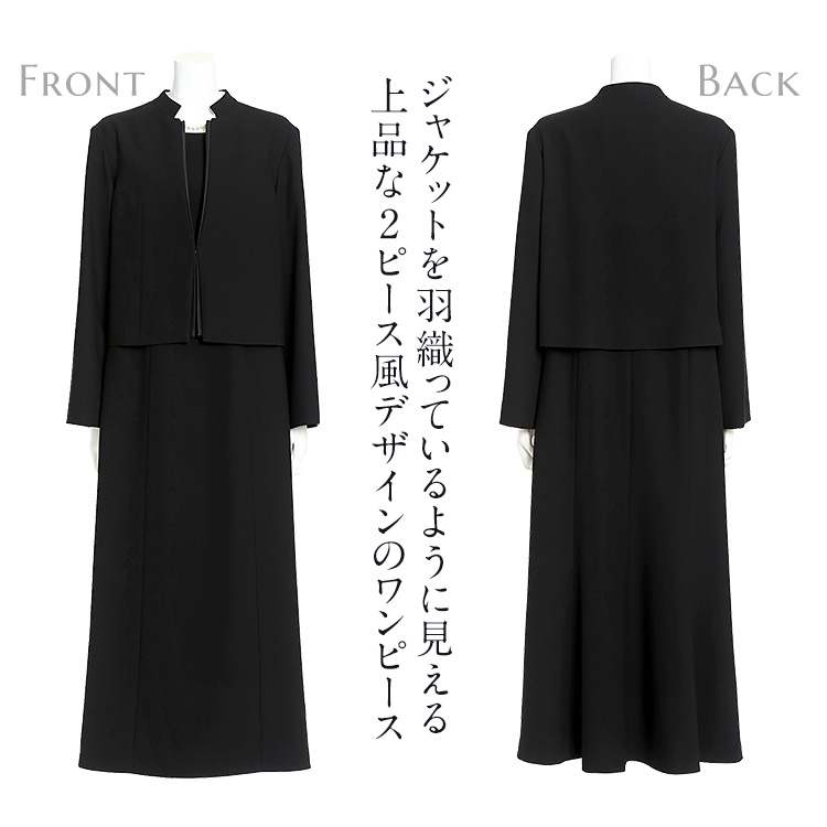 喪服 レディース ブラックフォーマル ワンピース 礼服 スーツ ロング丈 洗える 大きいサイズ 前開き 黒 フォーマル 30代 40代 50代 60代 NGR-5014 送料無料 | NINA GRACE | 07