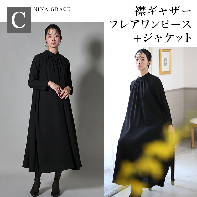NINA GRACE 喪服 レディース ブラックフォーマル 礼服 選べる3デザイン