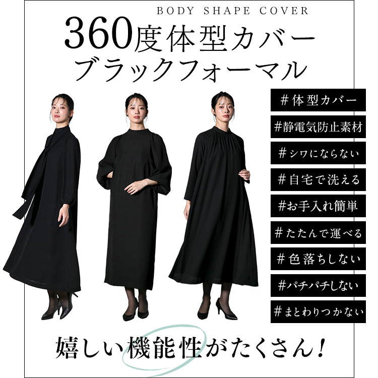 NINA GRACE 喪服 レディース ブラックフォーマル 礼服 選べる3デザイン
