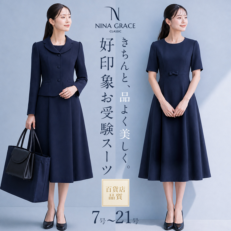 nina's（ニナーズ） お受験スーツ レディース 母 お受験 スーツ 紺