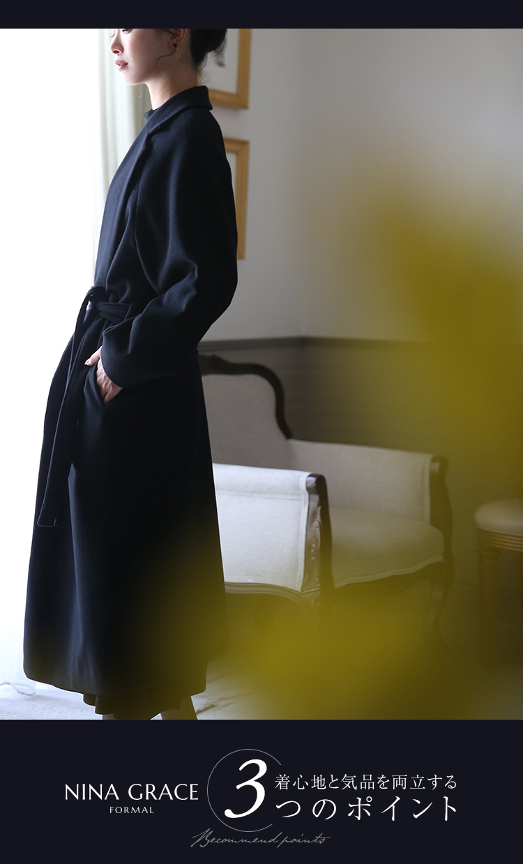 相武紗季さん ドラマ着用】 フォーマル コート レディース 黒 ウール