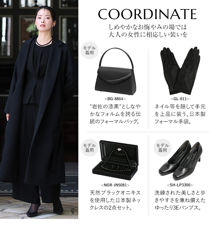 相武紗季さん ドラマ着用】 フォーマル コート レディース 黒 ウール