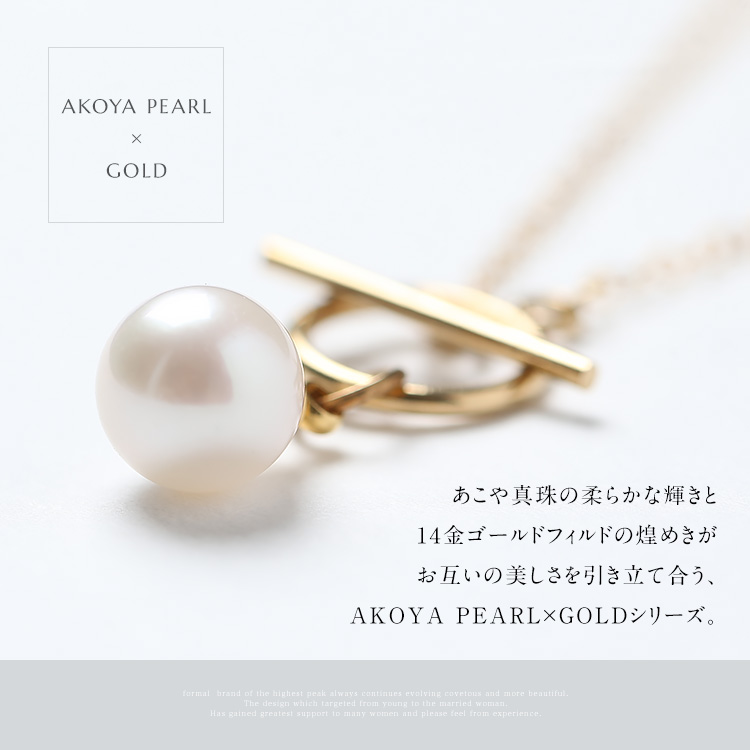 NINA GRACE あこや真珠 ネックレス 8.0-8.5mm 14KGF K14 アコヤ真珠