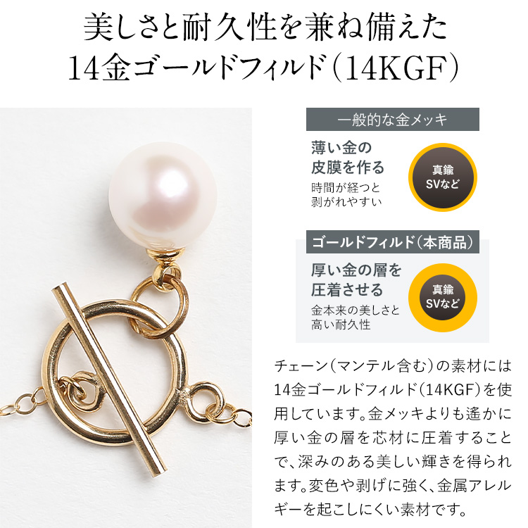 NINA GRACE あこや真珠 ネックレス 8.0-8.5mm 14KGF K14 アコヤ真珠