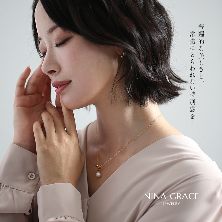 NINA GRACE あこや真珠 ネックレス 8.0-8.5mm 14KGF K14 アコヤ真珠