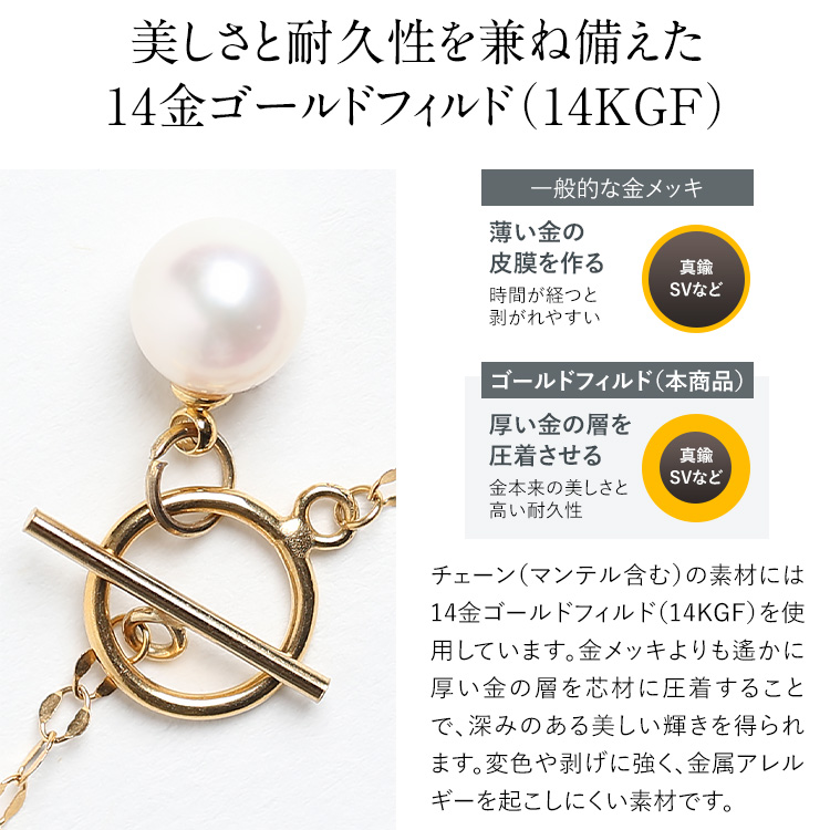 NINA GRACE あこや真珠 ネックレス 8.0-8.5mm 14KGF K14 アコヤ真珠