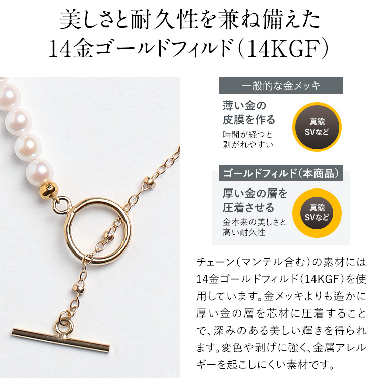 あこや真珠 ネックレス 4.0-4.5mm 14KGF K14 アコヤ真珠 パール 日本製 レディース アクセサリー ゴールド 結婚式 入学式 卒業式 入園式 卒園式 NGR-JN1403Gの画像