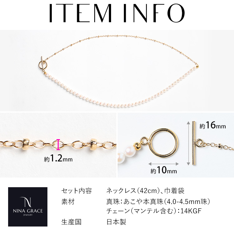 あこや真珠 ネックレス 4.0-4.5mm 14KGF K14 アコヤ真珠 パール 日本製 レディース アクセサリー ゴールド 結婚式 入学式 卒業式 入園式 卒園式 NGR-JN1403Gの画像