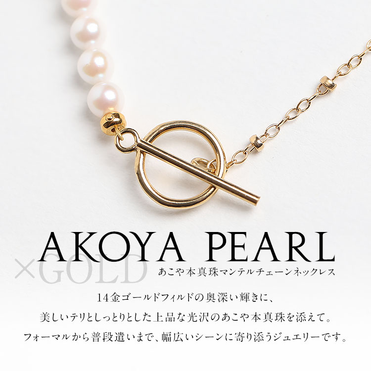 あこや真珠 ネックレス 4.0-4.5mm 14KGF K14 アコヤ真珠 パール 日本製 レディース アクセサリー ゴールド 結婚式 入学式 卒業式 入園式 卒園式 NGR-JN1403Gの画像