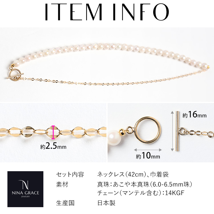 あこや真珠 ネックレス 6.0-6.5mm 14KGF K14 アコヤ真珠 パール 日本製 レディース アクセサリー ゴールド 結婚式 入学式 卒業式 入園式 卒園式 NGR-JN1404G_15