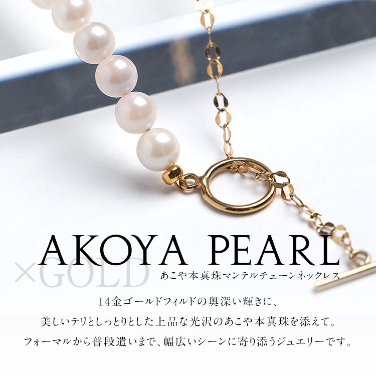 NINA GRACE あこや真珠 ネックレス 6.0-6.5mm 14KGF K14 アコヤ真珠