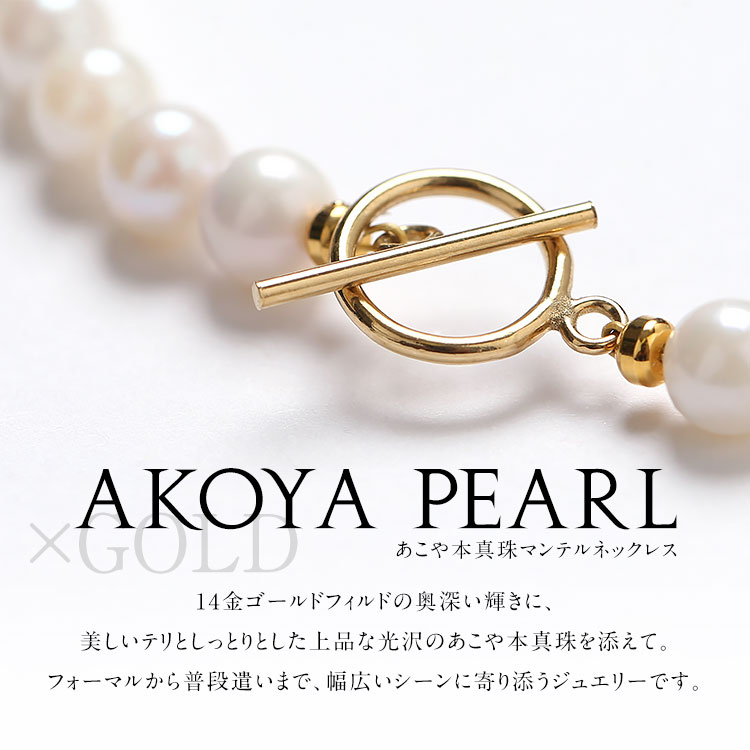NINA GRACE あこや真珠 ネックレス 6.0-6.5mm 14KGF K14 アコヤ真珠