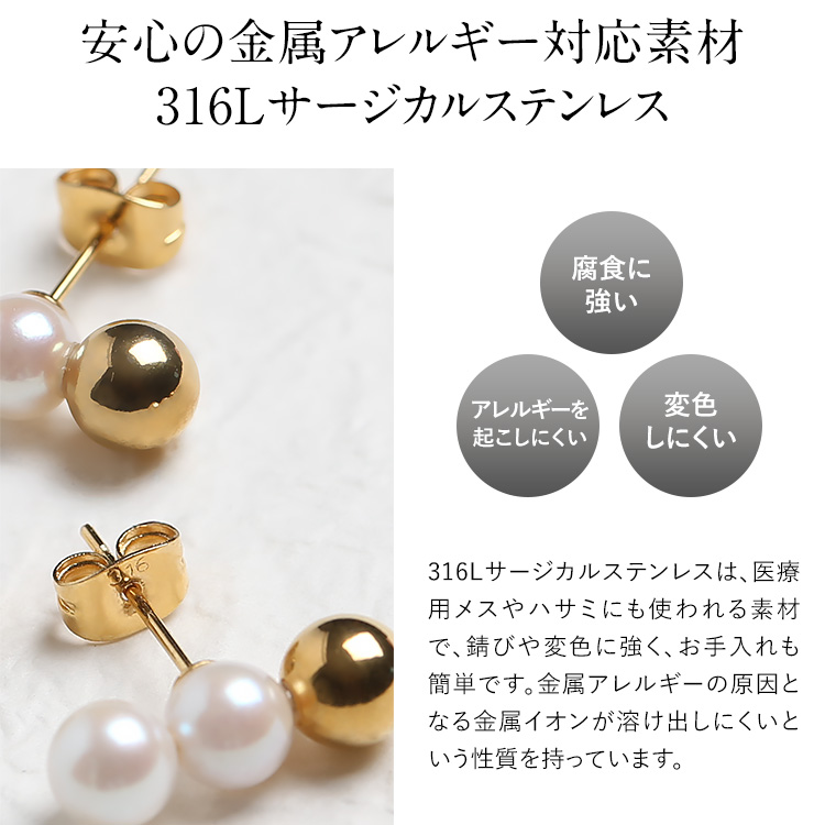 NINA GRACE あこや真珠 ピアス 5.5-6.0mm 金属アレルギー サージカル