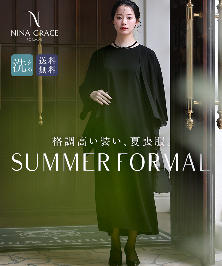 NINA GRACE 喪服 レディース ブラックフォーマル 夏用 カーディガン