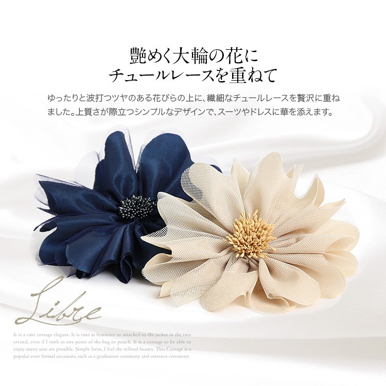 nina's（ファッション） コサージュ フォーマル 日本製 結婚式