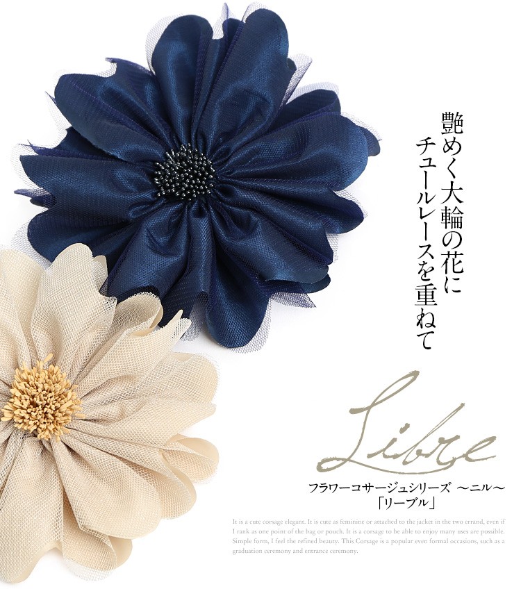 nina's（ファッション） コサージュ フォーマル 日本製 結婚式
