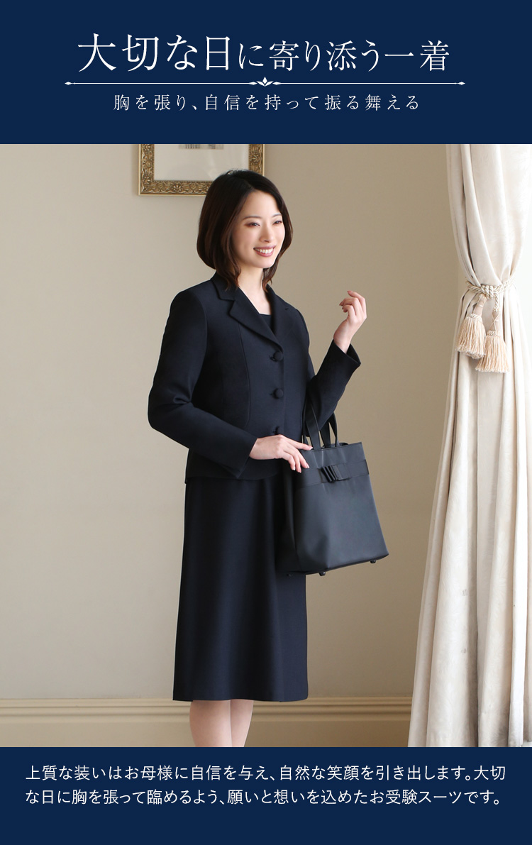 楽天市場】【35%OFF】 ウールライク お受験スーツ 選べる2