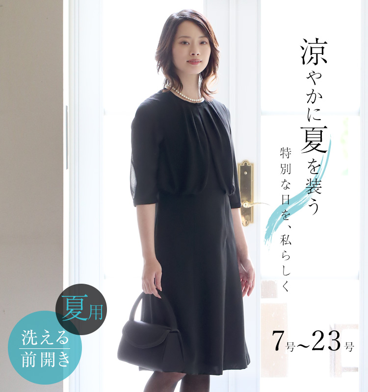 nina's（ファッション） 喪服 レディース 礼服 ブラック