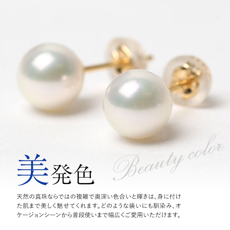 アコヤ真珠 ピアス 7.5-8.0mm K18 K14WG パール 一粒 レディース 日本製 保証書付 真珠 本真珠 あこや真珠 アコヤ あこや  18金 ゴールド 結婚式 P1101N