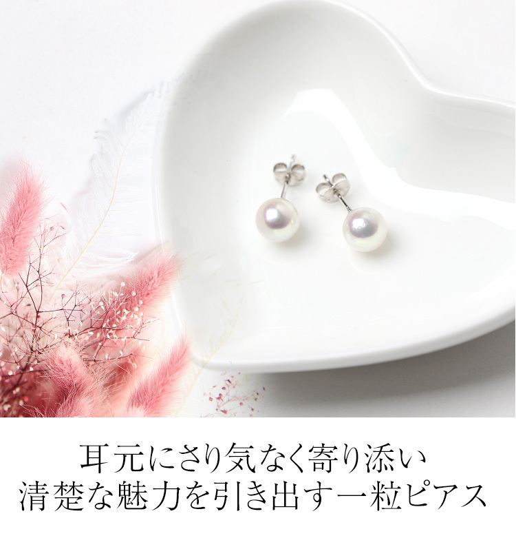 楽天市場】あこや真珠 スタッドピアス 8.5-9.0mm K18 / Pt900