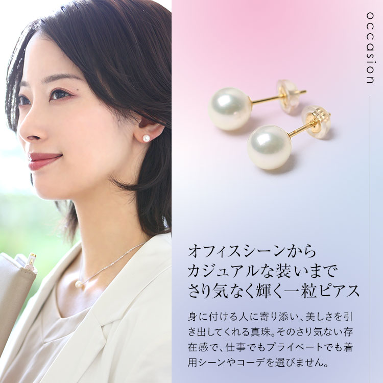 あこや真珠 ピアス 8.0-8.5mm K18 K14WG アコヤ真珠 パール スタッドピアス 日本製 レディース アクセサリー 18金 ゴールド 入学式 卒業式 入園式 卒園式 P1104N_4