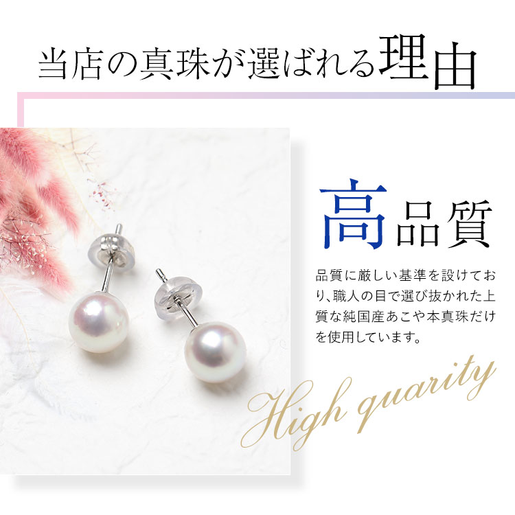 あこや真珠 ピアス 8.0-8.5mm K18 K14WG アコヤ真珠 パール スタッドピアス 日本製 レディース アクセサリー 18金 ゴールド 入学式 卒業式 入園式 卒園式 P1104N_6