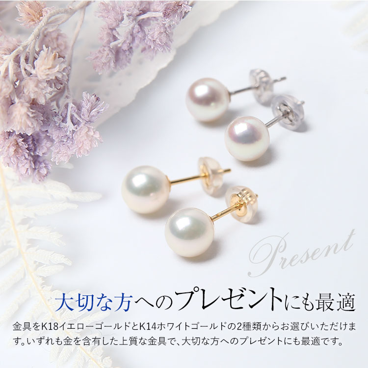 あこや真珠 ピアス 8.0-8.5mm K18 K14WG アコヤ真珠 パール スタッドピアス 日本製 レディース アクセサリー 18金 ゴールド 入学式 卒業式 入園式 卒園式 P1104N_9