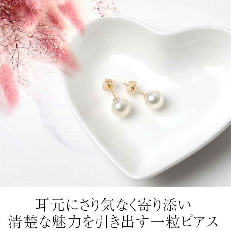 あこや真珠 ピアス 8.0-8.5mm K18 K14WG アコヤ真珠 パール スタッドピアス 日本製 レディース アクセサリー 18金 ゴールド 入学式 卒業式 入園式 卒園式 P1104N_11