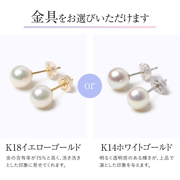 あこや真珠 ピアス 8.0-8.5mm K18 K14WG アコヤ真珠 パール スタッドピアス 日本製 レディース アクセサリー 18金 ゴールド 入学式 卒業式 入園式 卒園式 P1104N_14