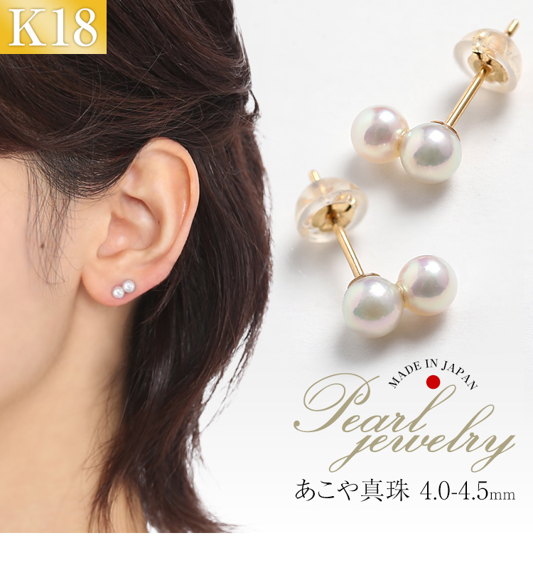 nina's（ニナーズ） アコヤ真珠 ピアス 4.0-4.5mm K18 パール 2連