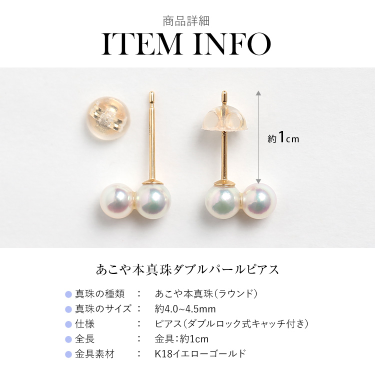 nina's（ニナーズ） アコヤ真珠 ピアス 4.0-4.5mm K18 パール 2連