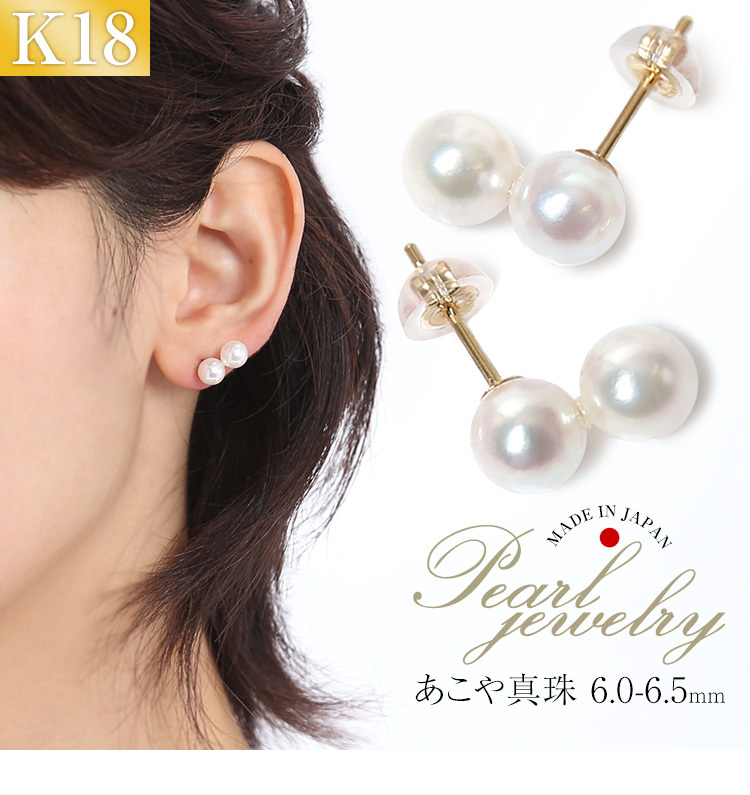 ピアス フック K18 アコヤ真珠 6.0.～6.5mm-