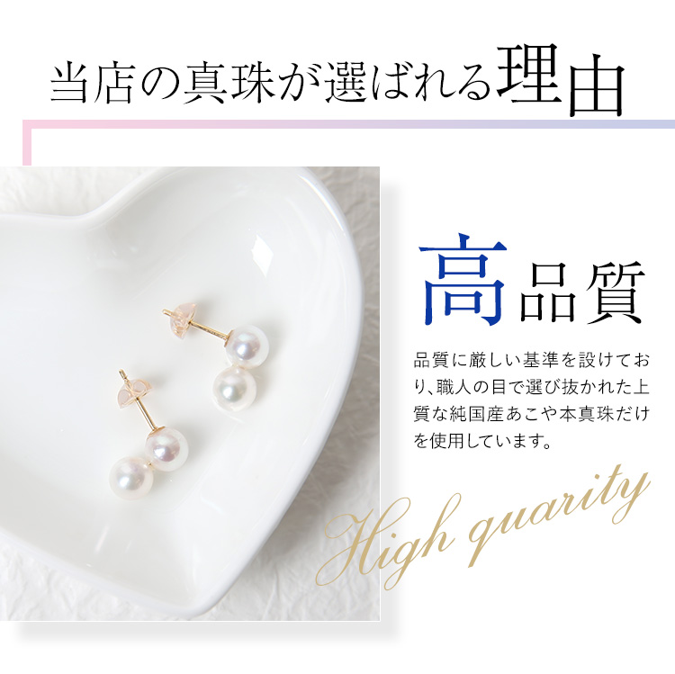 アコヤ真珠 ピアス 6.0-6.5mm K18 パール 2連 レディース 日本製 保証 