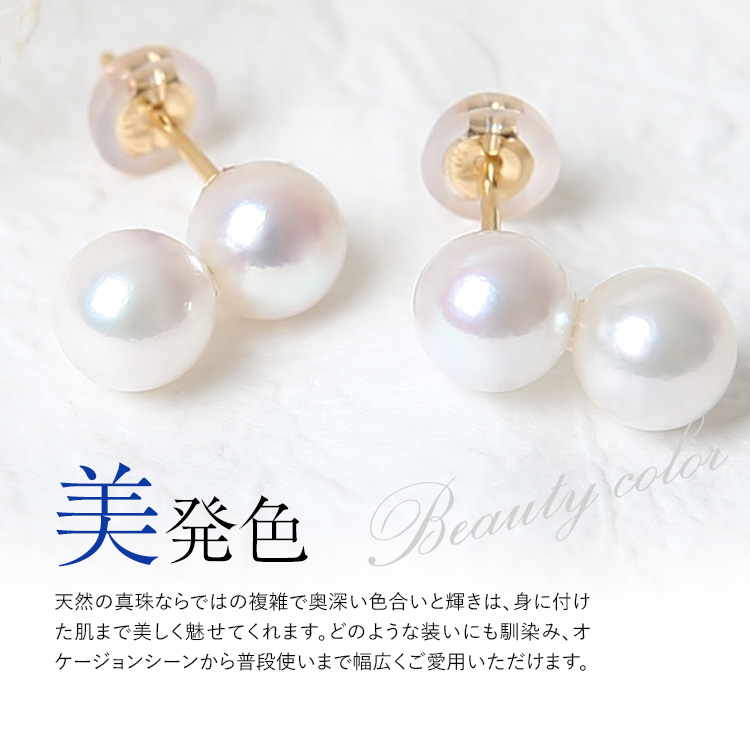 アコヤ真珠 ピアス 6.0-6.5mm K18 パール 2連 レディース 日本製 保証 