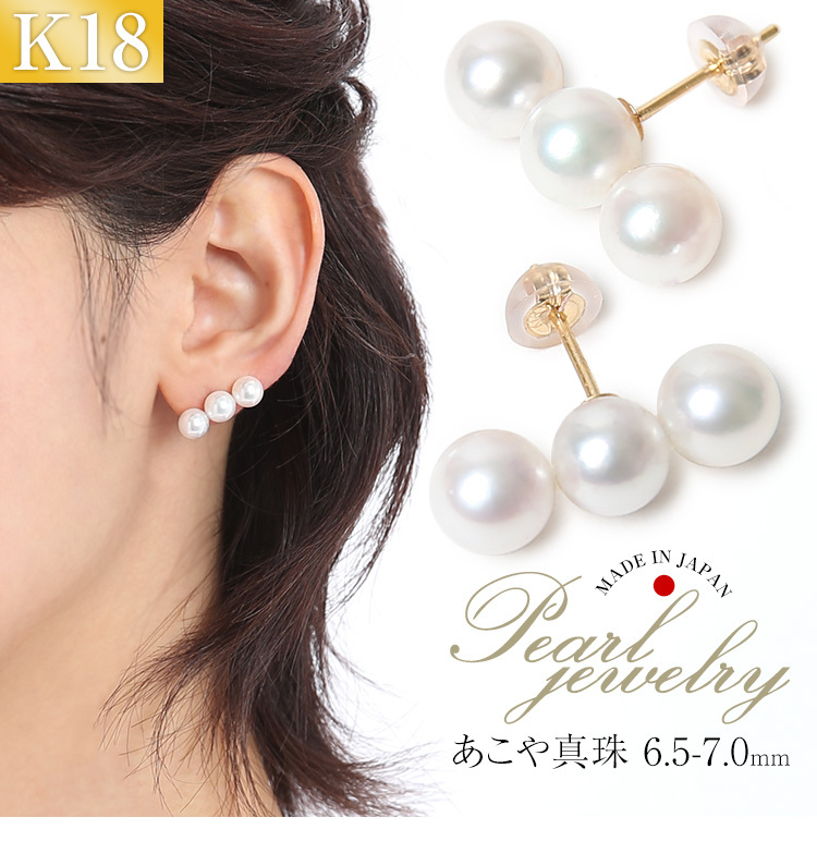 ☆あこや真珠4.5mm☆✨3連パールK18ピアスイヤリング-