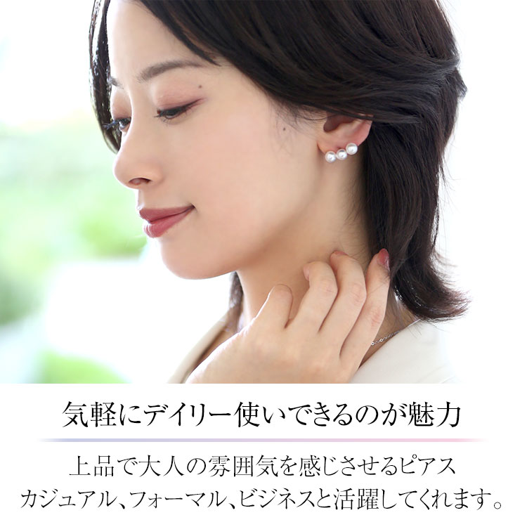 あこや真珠　6.0-6.5mm PT 3連パールピアス 楽天市場】アコヤ真珠 3粒 パール ピアス イヤリング 6.0-6.5mm