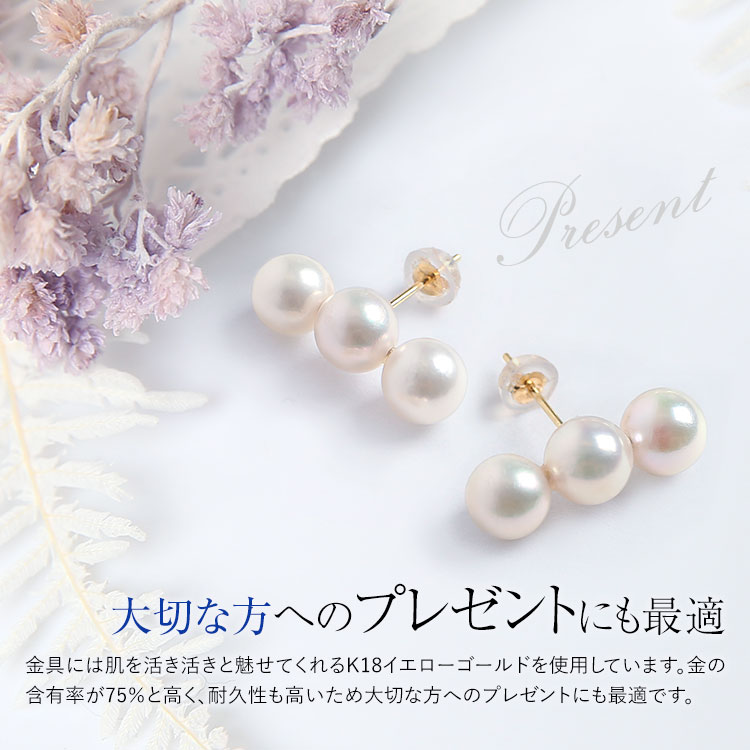 2点同梱 未使用品 k18 ナチュラル あこや真珠 ピアス あこや真珠 ピアス 7.5-8.0mm K18 日本製 保証書付 パール