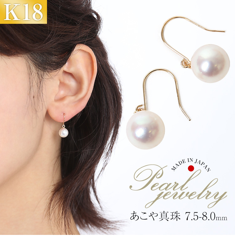 最終値下げ］アコヤパールピアス8-8.5mm-