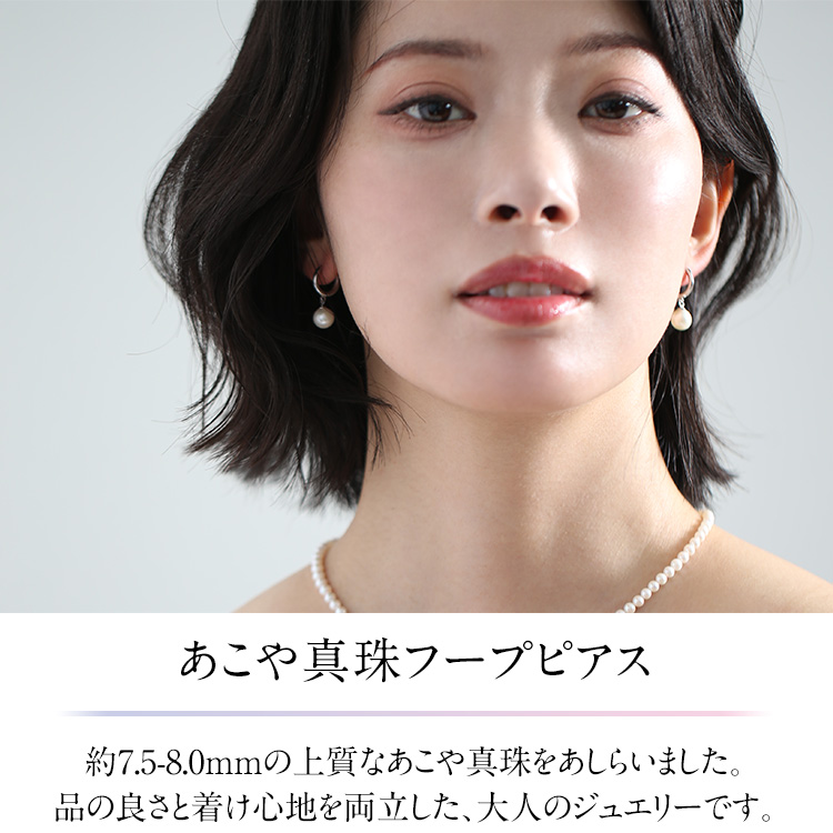 nina's（ニナーズ） あこや真珠 ピアス 7.5-8.0mm SV アコヤ真珠
