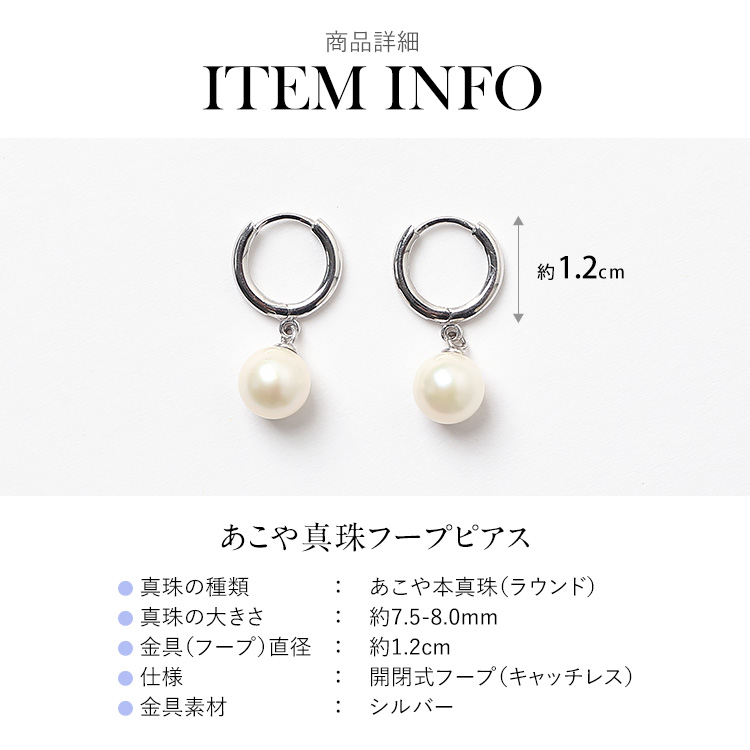 nina's（ニナーズ） あこや真珠 ピアス 7.5-8.0mm SV アコヤ真珠