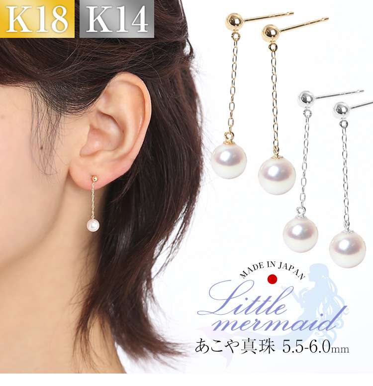 新品同様♡美しい輝き♡アコヤ真珠♡k18♡ロングチェーン♡ピアス