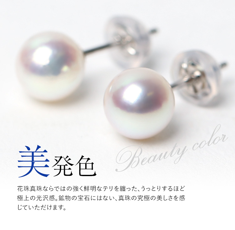花珠級あこや真珠7.5mmのピアス 18KWG ダイヤモンド