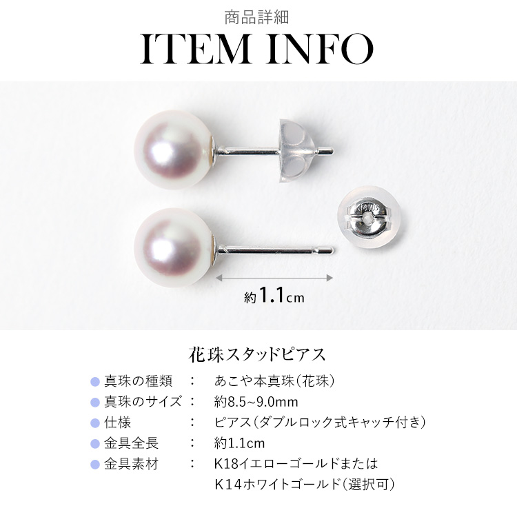 nina's（ファッション） アコヤ真珠 ピアス 花珠 8.5-9.0mm K18
