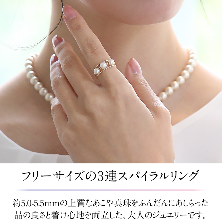 nina's（ニナーズ） あこや真珠 リング 指輪 5.0-5.5mm 3珠 K18 アコヤ