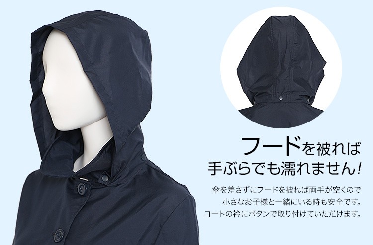 familiar レインコート　ネイビー　フリーサイズ　お受験 nina's（ファッション） お母様用レインコート レディース